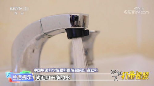 化学日用品不慎入眼，紧急处理“冲”为先